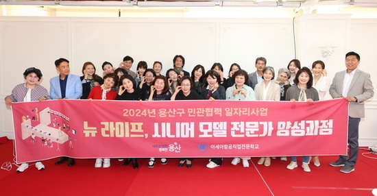 용산구, 2025년 민관협력 일자리 사업 공모