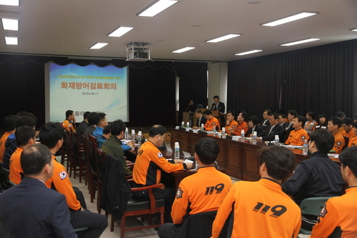 동대문소방서, 재난대응활동 방어검토회의 개최