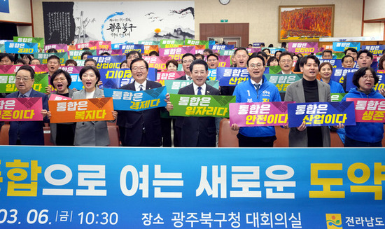 전남도, 광주 북구서 통합광역시 미래 비전 공유