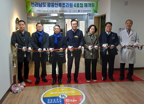 전남 공공산후조리원 4호점, 기능 보강해 2월부터 재운영
