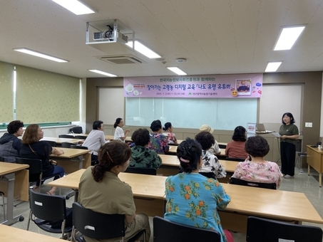 나도 스마트한 농부가 될래요! 고령 농업인 대상 교육 실시