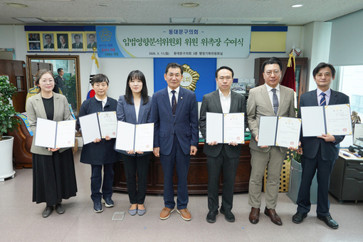 동대문구의회, 첫 입법영향분석위원회 출범...  조례 실효성 점검 나선다