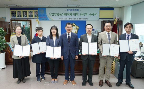 동대문구의회, 첫 입법영향분석위원회 출범...  조례 실효성 점검 나선다