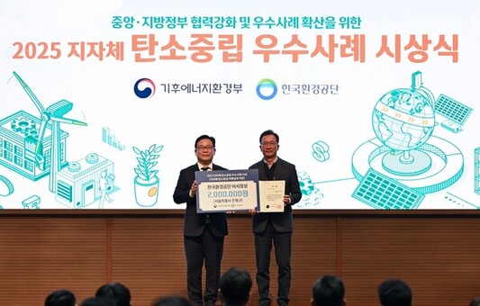 은평구, ‘2025년 지자체 탄소중립 우수사례’로 한국환경공단 이사장상 수상