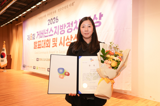 정서윤 동대문구의원, ‘2026 거버넌스 지방정치대상’ 최우수상 영예