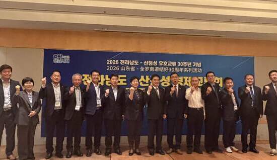 전남도-중국 산둥성, 30년 우호교류 경제협력으로 확장