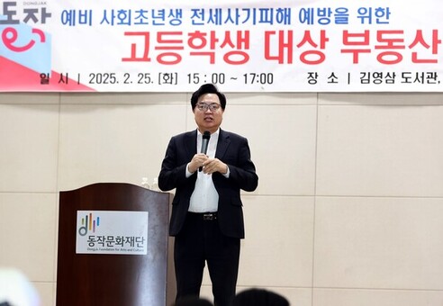 1인 가구 ‘집 보기 동행’ 확대 … 동작구는 ‘평일 야간’도 안심 계약!