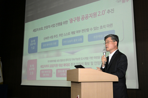 중구, 재개발구역 세입자 챙긴다