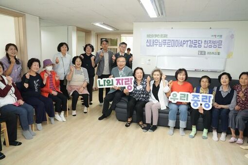 중랑구, 주민 목소리 담은 공동주택 정비로 생활환경 개선