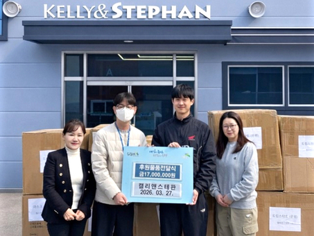 은평구, 캘리앤스테판 후원으로 취약계층 아동 지원