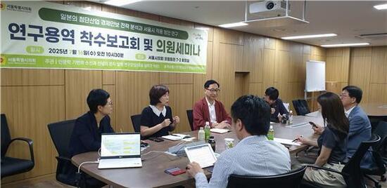 심미경 서울시의원, 의원 연구단체 연구용역과제 ‘한일 양국의 산업정책 변화와 전망’착수보고회 개최