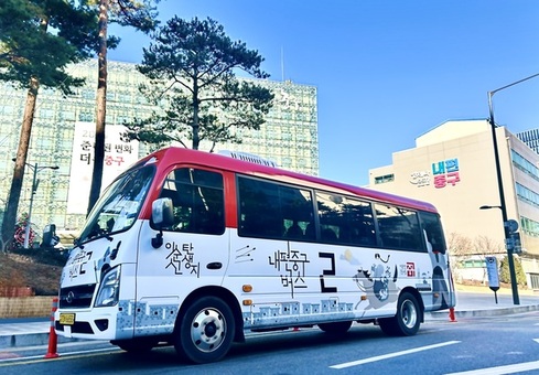 중구 공공셔틀 '내편중구버스' 오늘부터 정식운행