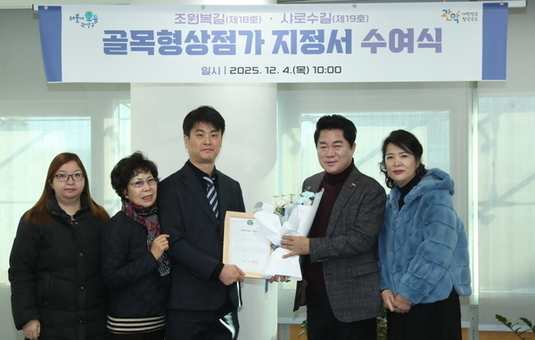 관악구, 골목형상점가 19곳 지정! ‘전국 최초’부터 ‘서울 최다’까지 휩쓸어