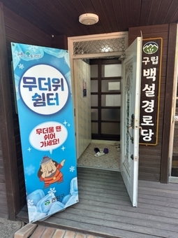 관악구, 여름철 재난 ‘제로화’ 위해  24시간 촘촘한 안전 그물망 펼친다