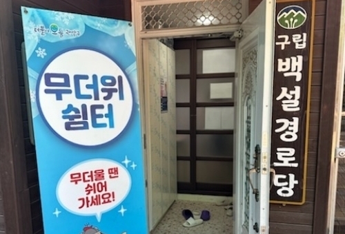 관악구, 여름철 재난 ‘제로화’ 위해  24시간 촘촘한 안전 그물망 펼친다