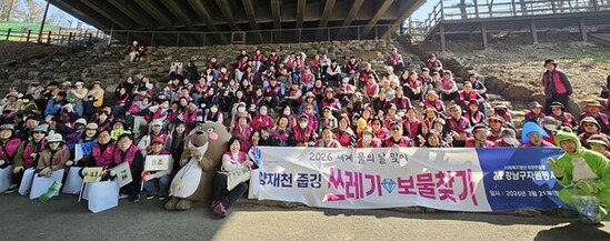 강남구자원봉사센터, ‘세계 물의 날’ 맞이  양재천·탄천 쓰레기 보물찾기 활동 진행