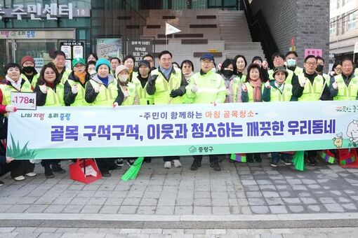 중랑구, 주민과 함께 ‘아침 골목청소’ 다시 시작