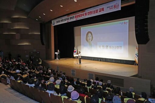 용산구, 2026년 어르신일자리 참여자 통합 발대식 개최