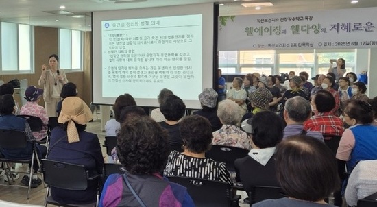 금천구, 건강한 노년기를 위한  전문가 초청 특강