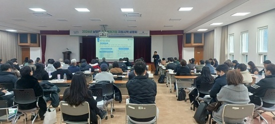 남양주시, ‘2026년 중소벤처기업 지원시책 설명회’성료