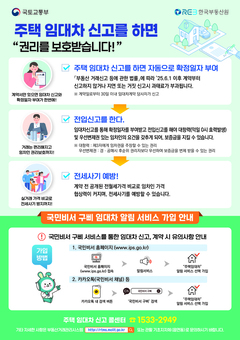 마포구,‘주택 임대차 계약 신고제’미이행시 6월부터 과태료 부과