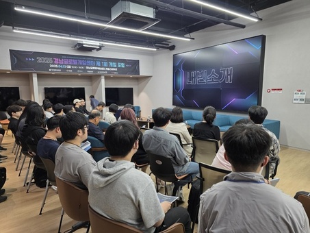 '25년 경남 게임포럼 개최, 게임산업의 미래를 논하다