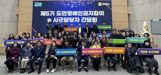 전남도, 인권침해 조기발견·신속한 보호체계 구축 온힘