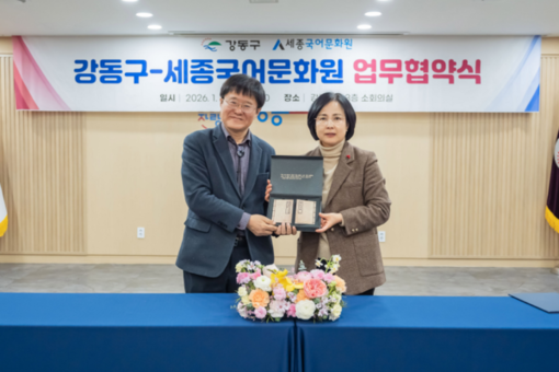세종대왕의 애민정신을 잇다 … 강동구, ‘공공언어 바로 쓰기’ 앞장