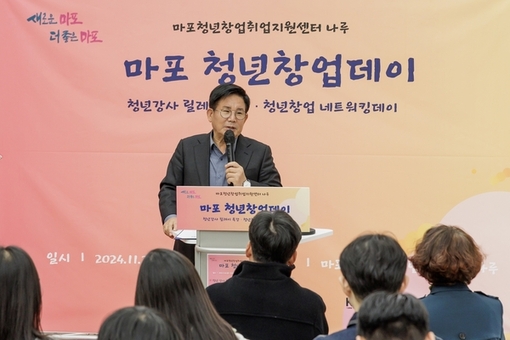 “상권 활성화와 청년 일자리 해법은 구민에게 있다!”마포구, 여론조사 실시