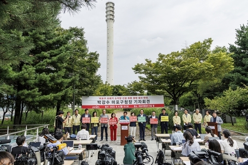 마포구, 서울시 소각장 협약 일방 변경 “절대 수용 불가”