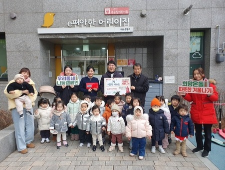 구립e편안한어린이집, 응암2동에 성금 140만 원 전달