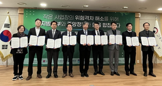  전남도, 소규모 사업장 중심 산업재해 예방 나선다