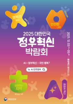 경남도, 정부혁신 박람회서 ‘24시간 응급의료상황실’ 알린다
