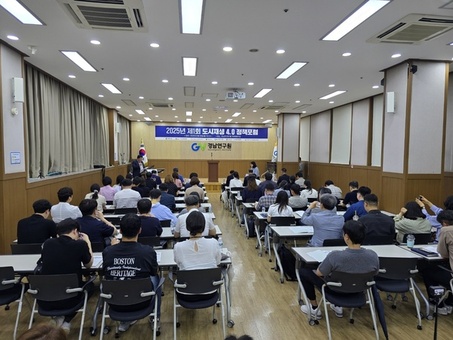 새 정부 도시정책, 경남에서 첫걸음…도시재생 4.0 포럼
