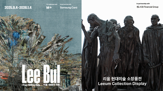 용산구, 리움미술관 구민 20% 할인 시행