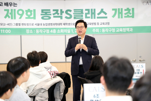 서울대생과 함께하는 ‘동작 S클래스’ 2026년에도 계속된다!