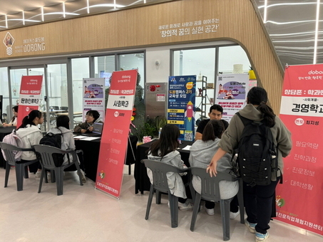 “진로탐색‧진학정보 한자리에” 도봉구, 진로진학박람회 오는 31일