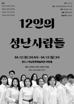 2025년 현 시대를 살아가는 사람들이 꼭 봐야하는 연극!