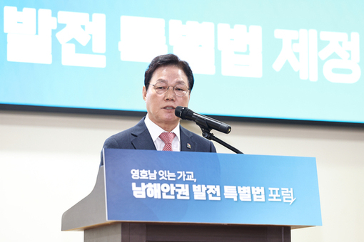 “남해안 규제 면적, 경남 행정구역 보다 커... 특별법 제정 절실” 경남도, 국회서 ‘남해안권 발전 특별법’ 제정 당위성 강조