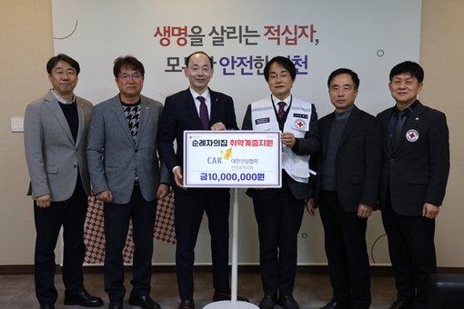대한건설협회 인천광역시회,  적십자 특별회비 2,000만원 전달