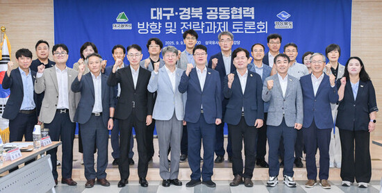 5극 3특 대구·경북 공동협력 체계, 본격 가속화!