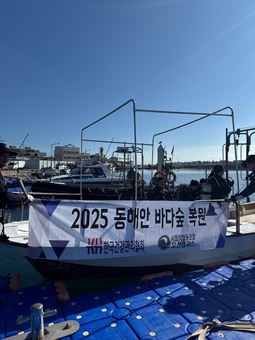 KH한국건강관리협회ㆍ오션캠퍼스, 동해안 바다숲 복원 지원