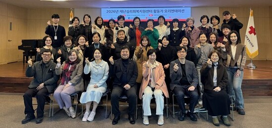 인천광역시 재난심리회복지원센터 신규상담활동가 위촉식 및 오리엔테이션 개최