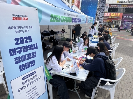 ‘동성로 장애공감 거리캠페인’ 성황리 마무리
