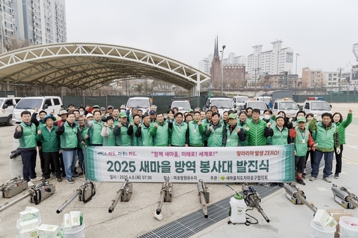박강수 마포구청장, ‘우리 동네 지킴이’ 새마을방역봉사대 격려