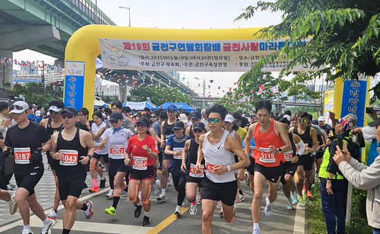 “수육‧막걸리 먹으려고 뛴다” …10일 금천구 ‘수육런’ 개최