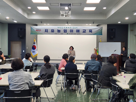 “자연을 빚고 나를 돌보다” 대구농업기술센터, 치유농업 이해 교육 성료