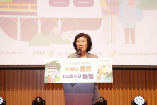 신복자 보건복지위원회 위원, ‘제11회 좋은돌봄 서울한마당 ’행사 참석