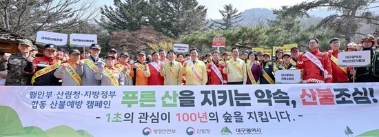 대형산불 특별대책기간에 맞춰 범정부 산불 총력 대응체계 현장점검