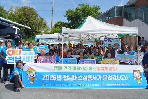 전남도, 어버이날 맞아 찾아가는 버스 삼총사로 어르신 돌봄